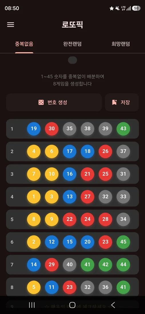로또픽